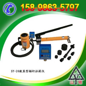 點擊查看詳細信息<br>標題：錨桿拉拔儀SY-20T 閱讀次數(shù)：1968