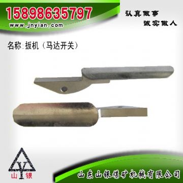 點擊查看詳細信息<br>標(biāo)題：扳機 江陰系列配件 閱讀次數(shù)：1799