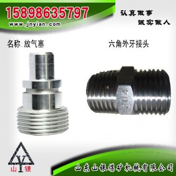 點(diǎn)擊查看詳細(xì)信息<br>標(biāo)題：放氣塞 六角外牙接頭 江陰系列配件 閱讀次數(shù)：1589