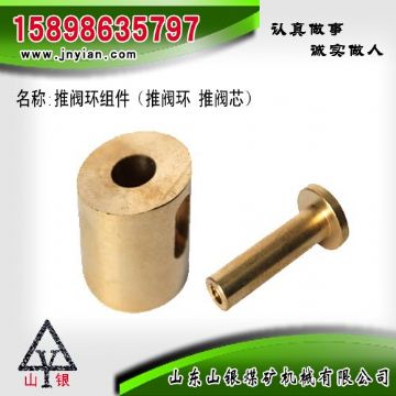 點(diǎn)擊查看詳細(xì)信息<br>標(biāo)題：推閥環(huán)組件 閱讀次數(shù)：1751