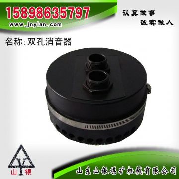 點(diǎn)擊查看詳細(xì)信息<br>標(biāo)題：消音器 石家莊錨桿鉆機(jī)配件 雙孔消音器 閱讀次數(shù)：1751