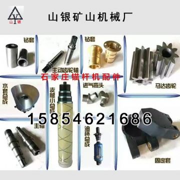 點(diǎn)擊查看詳細(xì)信息<br>標(biāo)題：錨桿鉆機(jī)配件錨固專家 閱讀次數(shù)：1915