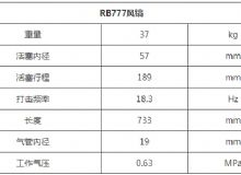 點(diǎn)擊查看詳細(xì)信息<br>標(biāo)題：RB777風(fēng)鎬 閱讀次數(shù)：178