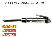 點(diǎn)擊查看詳細(xì)信息<br>標(biāo)題：CZ2 直柄氣鏟 閱讀次數(shù)：18