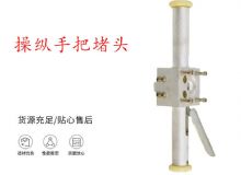 點擊查看詳細信息<br>標題：錨桿鉆機配件操縱手把堵頭 閱讀次數(shù)：182