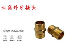 點擊查看詳細信息<br>標題：六角外牙接頭 G3-4對絲 錨桿鉆機接頭 閱讀次數(shù)：189