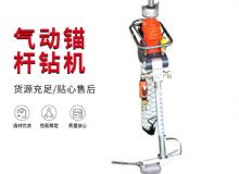 點(diǎn)擊查看詳細(xì)信息<br>標(biāo)題：大功率氣動錨桿鉆機(jī)，130-3.2，130-3.6，130-3.8，130-4.0 閱讀次數(shù)：187