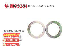 點(diǎn)擊查看詳細(xì)信息<br>標(biāo)題：英格索蘭配件墊圈93251 閱讀次數(shù)：252